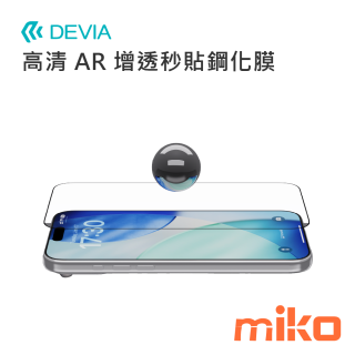 DEVIA 高清 AR 增透秒貼鋼化膜
